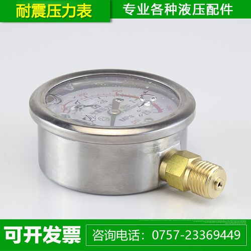 不锈钢耐震压力表YN60BF耐腐蚀耐高温油压水压气压0-60MPa多量程