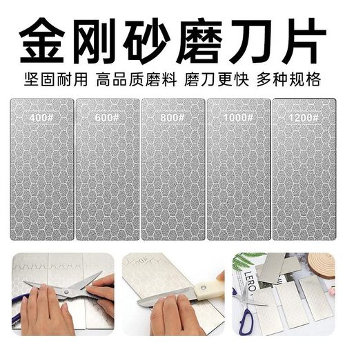 金刚石打磨片印章玉石修平金刚砂蜂窝磨刀片金刚砂磨刀石磨刀神器