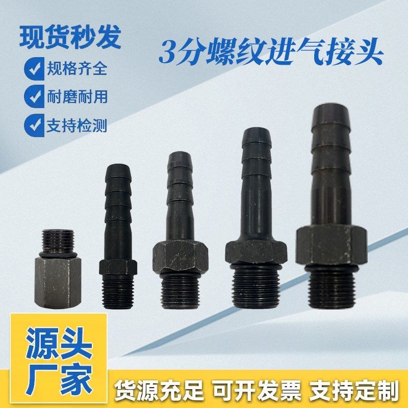 接头C4/C6/CZ2/S40/S360气铲砂轮机气管风管接头气动工具大全配件图片