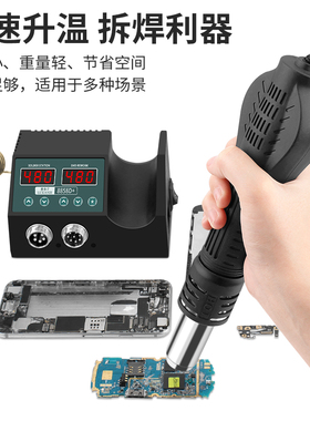 热风枪焊台小型便携式数显diy电子维修手机专用可调温家用电拆焊