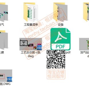 加气加油站CAD图纸加氢站建设工程储配站气化土建项目建安综合站