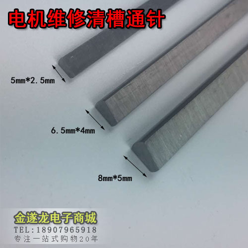 电机维修工具电机清槽冲子工具大型扇形 扁顶针清槽废铜线