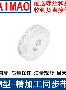 S2M22齿同步轮AF型两面平齿宽7内孔3 4 5 6 6.35 8同步带轮S2M060