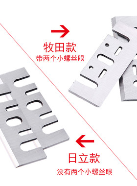 东成电刨刀片木工刨子刨刀片配件铇刀刨刃电动手电刨机电创高速钢