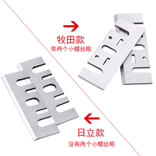 东成电刨刀片木工刨子刨刀片配件铇刀刨刃电动手电刨机电创高速钢