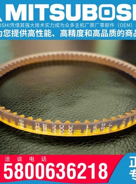 三之星聚氨酯齿带MB220 250 260 270 280 290 300 310 320 330