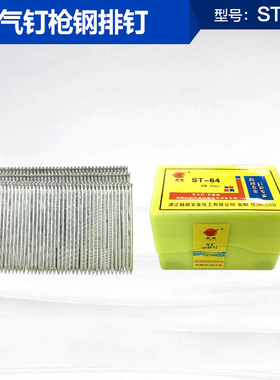 气钉枪气动F30\ST64\T50\P625\1013J直钉枪码钉钢钉蚊钉气动枪钉