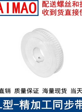 MXL48齿同步轮A型两面平齿宽7内孔5 6 6.35 8 10 12同步带轮48MXL