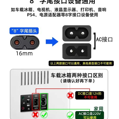 车载冰箱电源线家用220V插头延长线车载冰箱电源线转换头8字尾插
