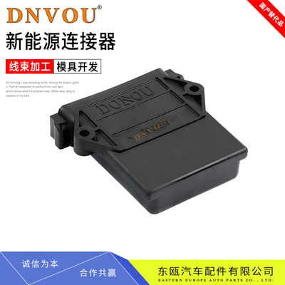 EEC-325X4B汽车接插件黑色盖型螺母DTM13-12PA-12PB-R008连接器防