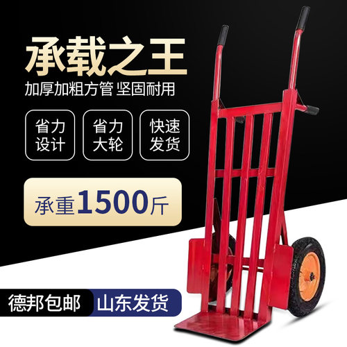 加厚老虎车两轮手推车货搬运车载重王拖车平板拉货车手拉车小推车