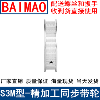 S3M40齿同步带轮齿宽16两面平AF型内孔568101214151920同步轮现货