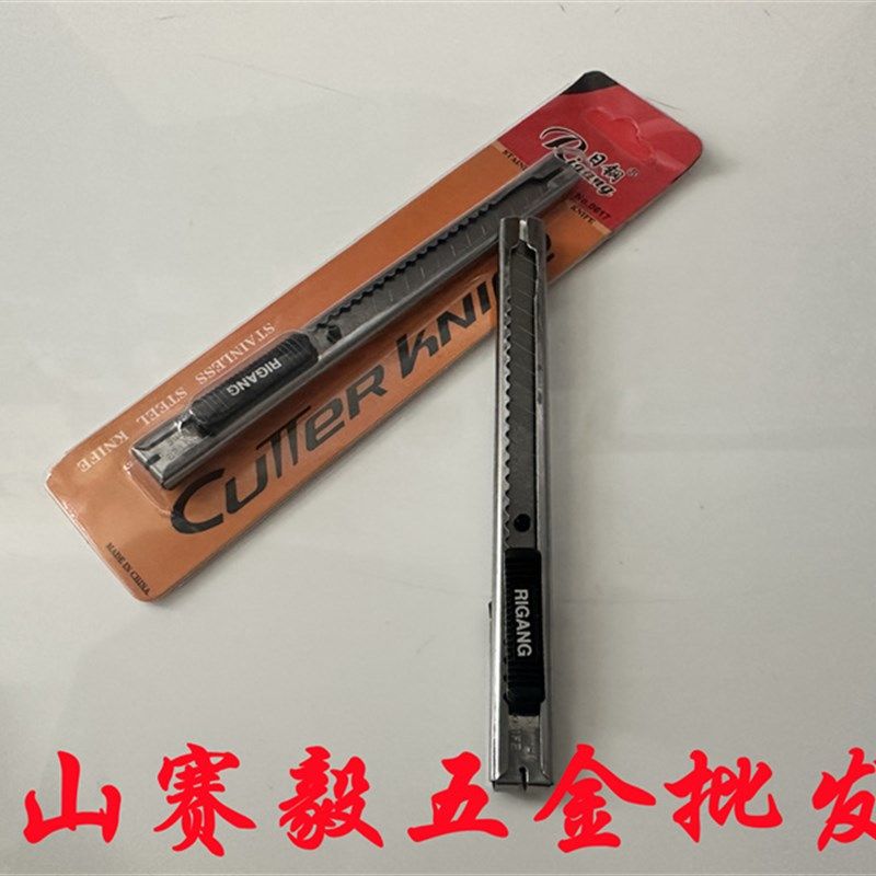 昆山赛毅五金 日钢美工刀RG0617 墙纸刀架9mm小号刀片 壁纸刀1把,搬运/仓储/物流设备,其他起重搬运设备,淘宝优惠券,粉丝福利购,淘宝优惠卷