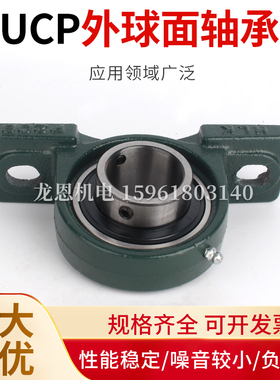 HLK外球面带座轴承 UCP305 UCP306 UCP307 UCP308 UCP309 UCP310