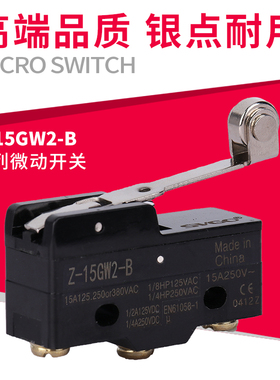 行程开关限位开关微动开关Z-15GW2-B TM-1703 LXW5-11G1纯银触点