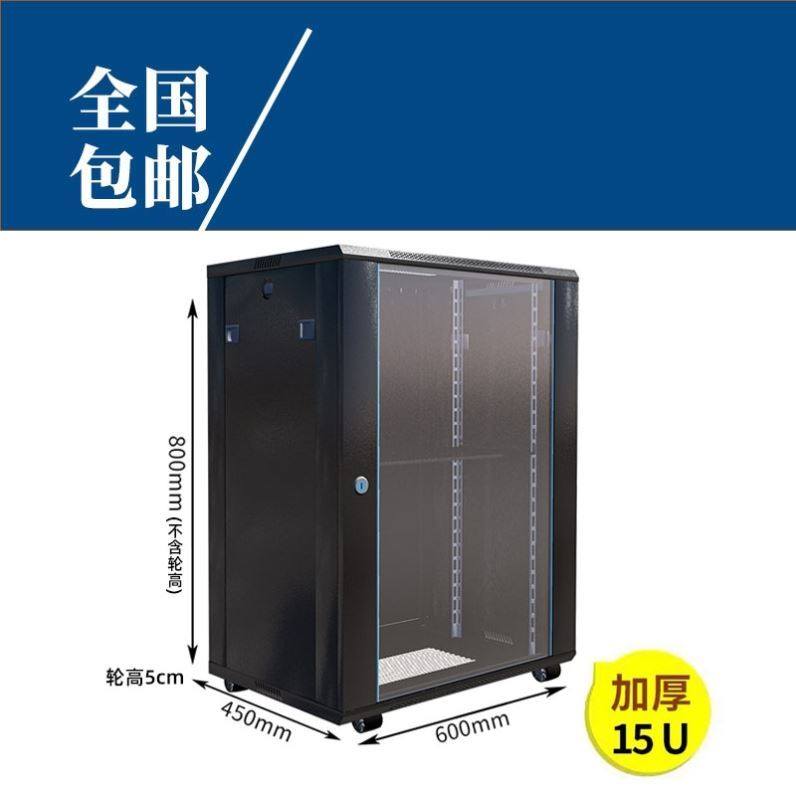 网络机柜6u4u12u小型2u9u弱电箱监设备控机柜壁挂家用挂墙交换机