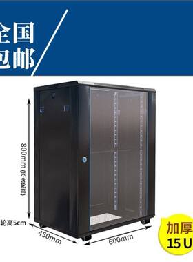 网络机柜6u4u12u小型2u9u弱电箱监设备控机柜壁挂家用挂墙交换机