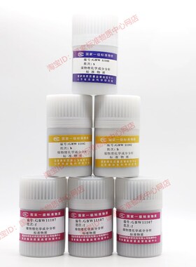 GBW11109煤物理特性和化学成分分析标准物质一级烟煤无烟煤样50g