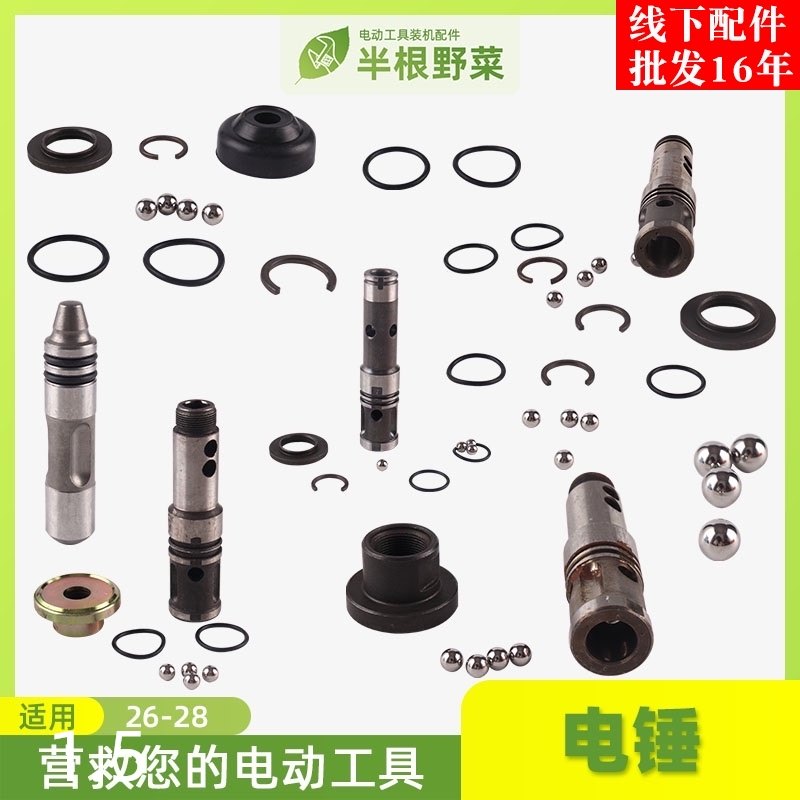 适用26 28电锤四方套杆冲击子皮圈德世东成雷亚单两用冲击钻配件,搬运/仓储/物流设备,其他起重搬运设备,淘宝优惠券,粉丝福利购,淘宝优惠卷