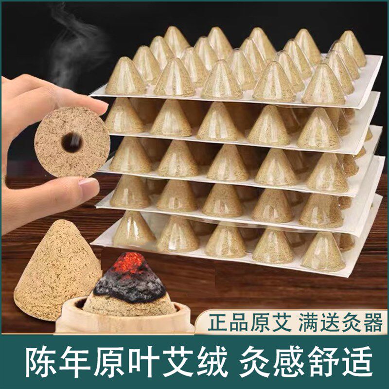 艾塔艾坨隔物灸隔姜灸艾绒柱纯艾叶艾绒艾状肚脐灸罐器具艾灸盒灸