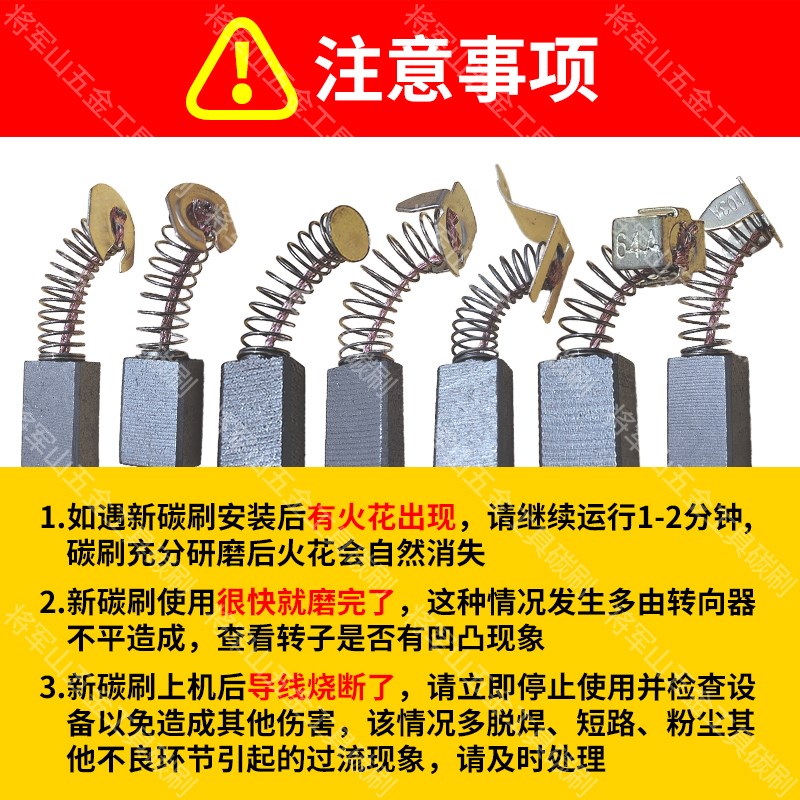 东成S1M-FF04-150角磨机碳刷 Z1E-FF06-110切割机碳刷7*11*20碳刷图片