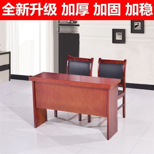 1.2米会议桌双人培训桌长条桌条形桌椅组合油漆实木1.8米会议桌椅