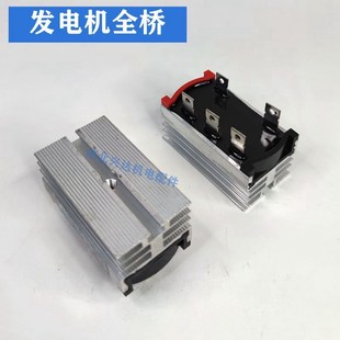 发电机全桥整流器桥堆QL10A20A50A整流桥组带散热器工具配件