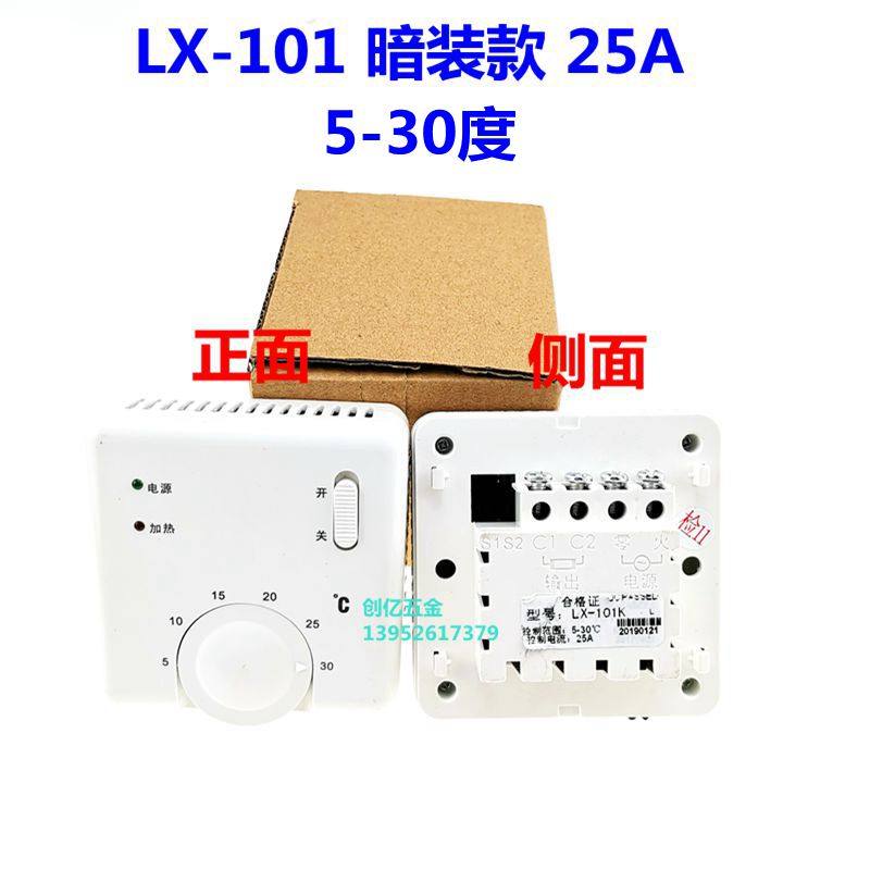 包邮明装电采暖控制器 电热膜温控器 地暖温控保温板电炕电热开关