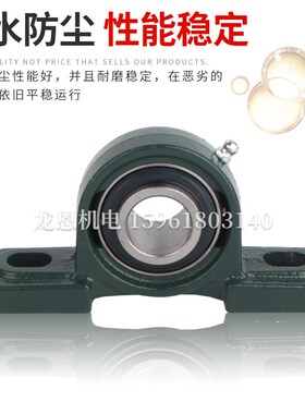 HLK外球面带座轴承 UCP207 UCP208 UCP209 UCP210 UCP211 UCP212