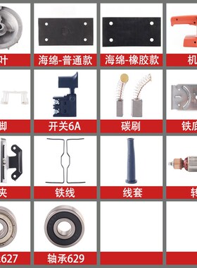 适用牧田9035砂纸机9035B砂光机底板海绵转子铁夹开关碳刷配件