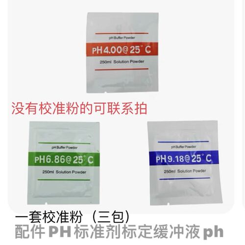 配件:希玛PH808.PH818.PH828.PH838.PH848探头PH计电极探头传感器
