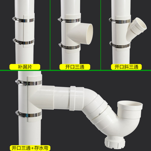 开口三通PVC补漏片110 75变径50哈夫节排水管补漏抢修三通配件160