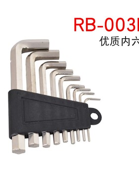 内六角扳手套装 内六方6角螺丝刀工具万能六棱角扳手六件套六边形