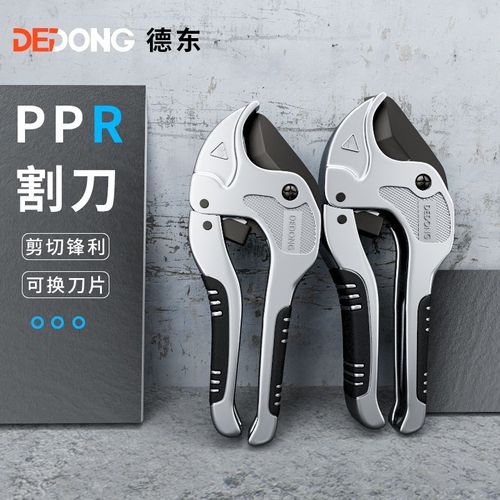 德国ppr剪刀专业剪管子割刀电动线热熔水管切割工具神器pvc管刀