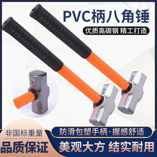 德国进口锤子榔头八角锤4磅6磅8磅pvc把家用锤具铁锤五金工具工地