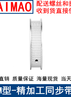 S3M23齿同步带轮齿宽16两面平AF型内孔4 5 6 6.35 8 10同步轮现货