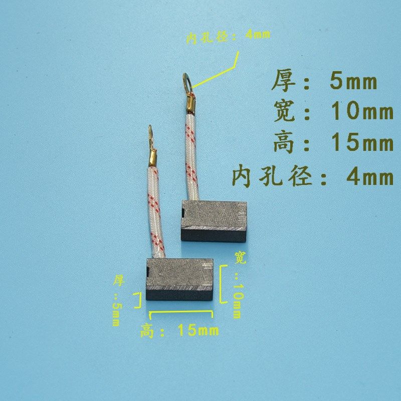 彗之海电钻工具通用耐磨石墨碳刷 5*10*15 各种型号电机配件定制,搬运/仓储/物流设备,其他起重搬运设备,淘宝优惠券,粉丝福利购,淘宝优惠卷