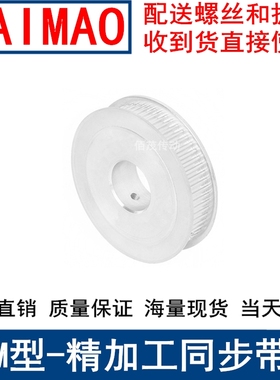 S2M26齿同步轮AF型两面平齿宽7内孔4 5 6 6.35 8 10同步带轮S2M60