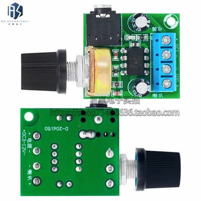 YX1667型LM386迷你功放板 可拖0.5W-10W喇叭 DC3-12V 音频放大器