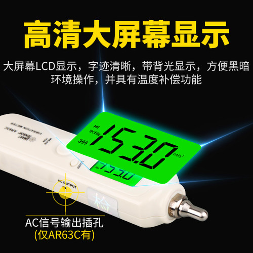 希玛AS63D笔式测振仪便携式手持机械电机振动测试仪测震笔AR63C