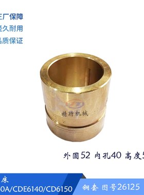 大连机床CD6140A/CD6150溜板箱齿轴26706 齿轴Z13 长278 齿轴铜套