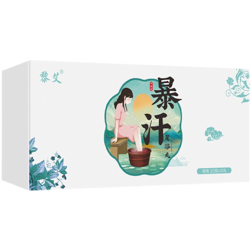 艾殿下泡脚丸艾殿下暴汗丸子泡脚丸足浴丸泡脚草本精粹轻身御灵花