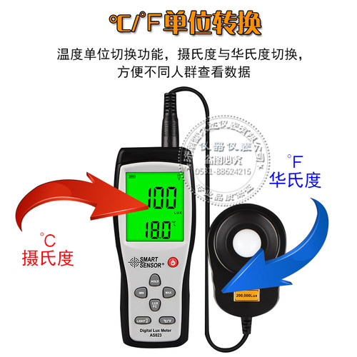 希玛AS803AS813AS823数字照度计照度仪亮度表光照强度测试仪