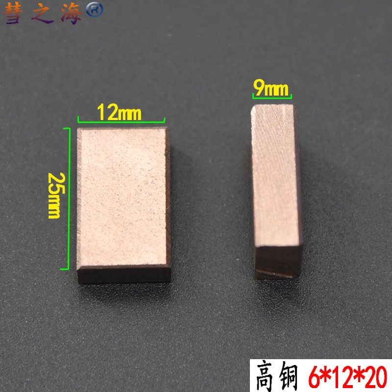 彗之海高铜直流电机通用碳刷6*12*20耐磨各种型电机配件支持定制,搬运/仓储/物流设备,其他起重搬运设备,淘宝优惠券,粉丝福利购,淘宝优惠卷