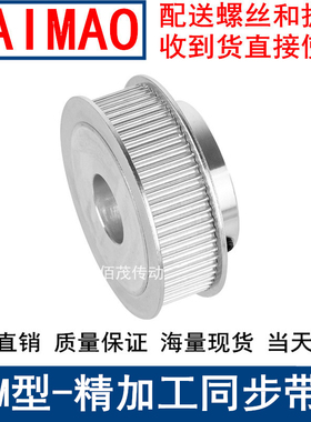 S3M48齿同步带轮齿宽11带台阶BF 内孔5 6 8 10 12 14 15同步轮S3M