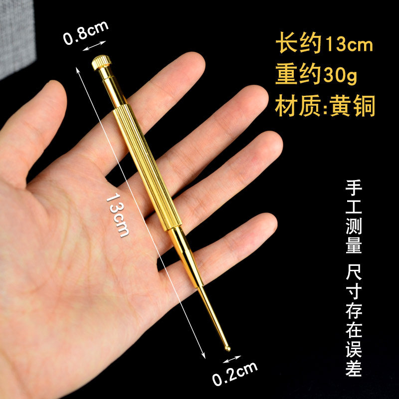 黄铜耳穴点穴棒弹簧探穴位中医耳针探棒耳疗笔按摩工具耳部理疗器