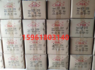 HLK外球面带座轴承UCP311 UCP312 UCP313 UCP314 UCP315 UCP316