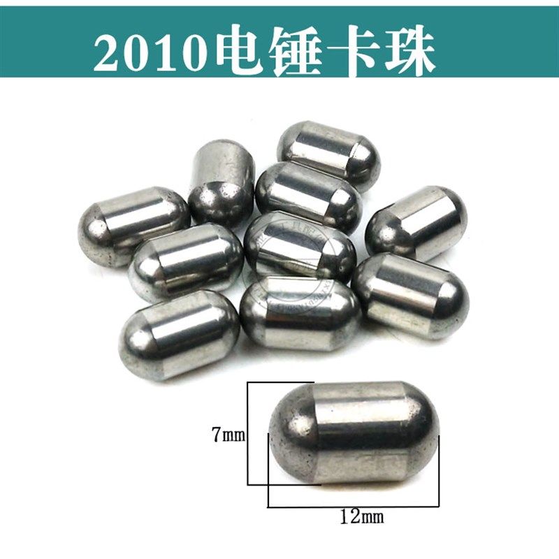 专用轴承钢珠卡珠长钢珠钢球电锤电钻专用圆珠电动工具专用滚珠,搬运/仓储/物流设备,其他起重搬运设备,淘宝优惠券,粉丝福利购,淘宝优惠卷