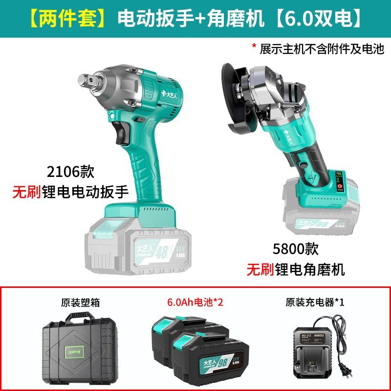 大艺人造濠河充电电锤锂电角磨机扳手电钻无刷四件套电动工具套装,搬运/仓储/物流设备,其他起重搬运设备,淘宝优惠券,粉丝福利购,淘宝优惠卷