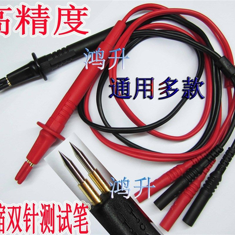 优利德(UNI-T)UT-L46 四线测试棒 适用UT620A/UT620B低电阻测试仪,机械设备,矿山专用设备,淘宝优惠券,粉丝福利购,淘宝优惠卷